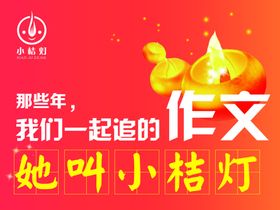 小桔灯作文教育辅导班