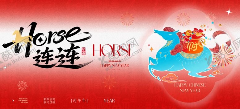 编号：61516904140120378805【酷图网】源文件下载-horse连连