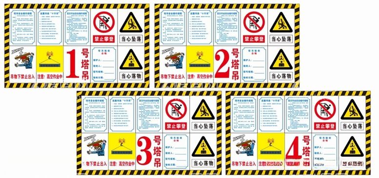 编号：48597312102141152420【酷图网】源文件下载-塔吊验收牌