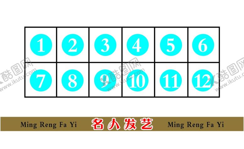 编号：94478103070823098596【酷图网】源文件下载-名人发艺记数名片
