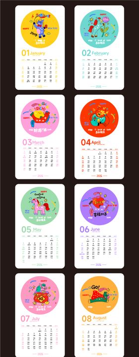 马年插画新年日历挂历