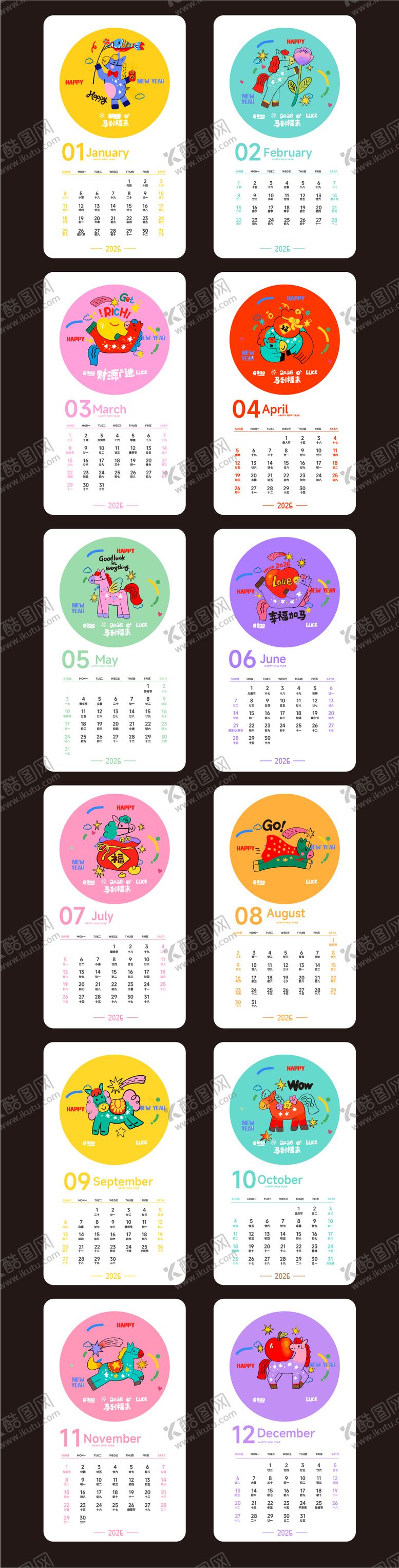 编号：19619212211818204405【酷图网】源文件下载-马年插画新年日历挂历