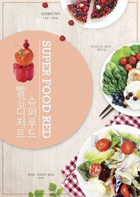  美食海报图片