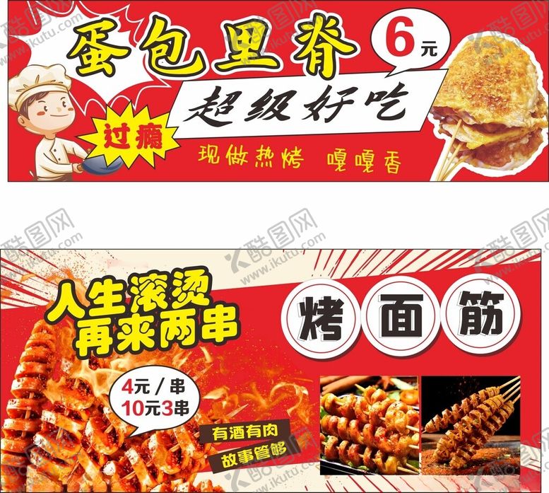 编号：37713304041335044633【酷图网】源文件下载-蛋包里脊