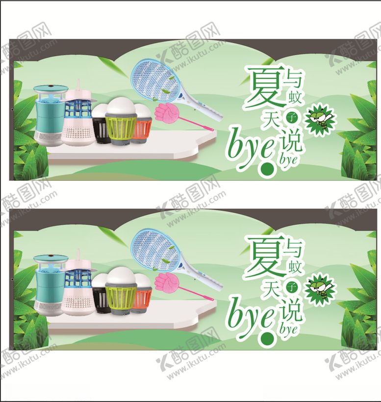 编号：32186709161756257630【酷图网】源文件下载-驱蚊用品吊牌