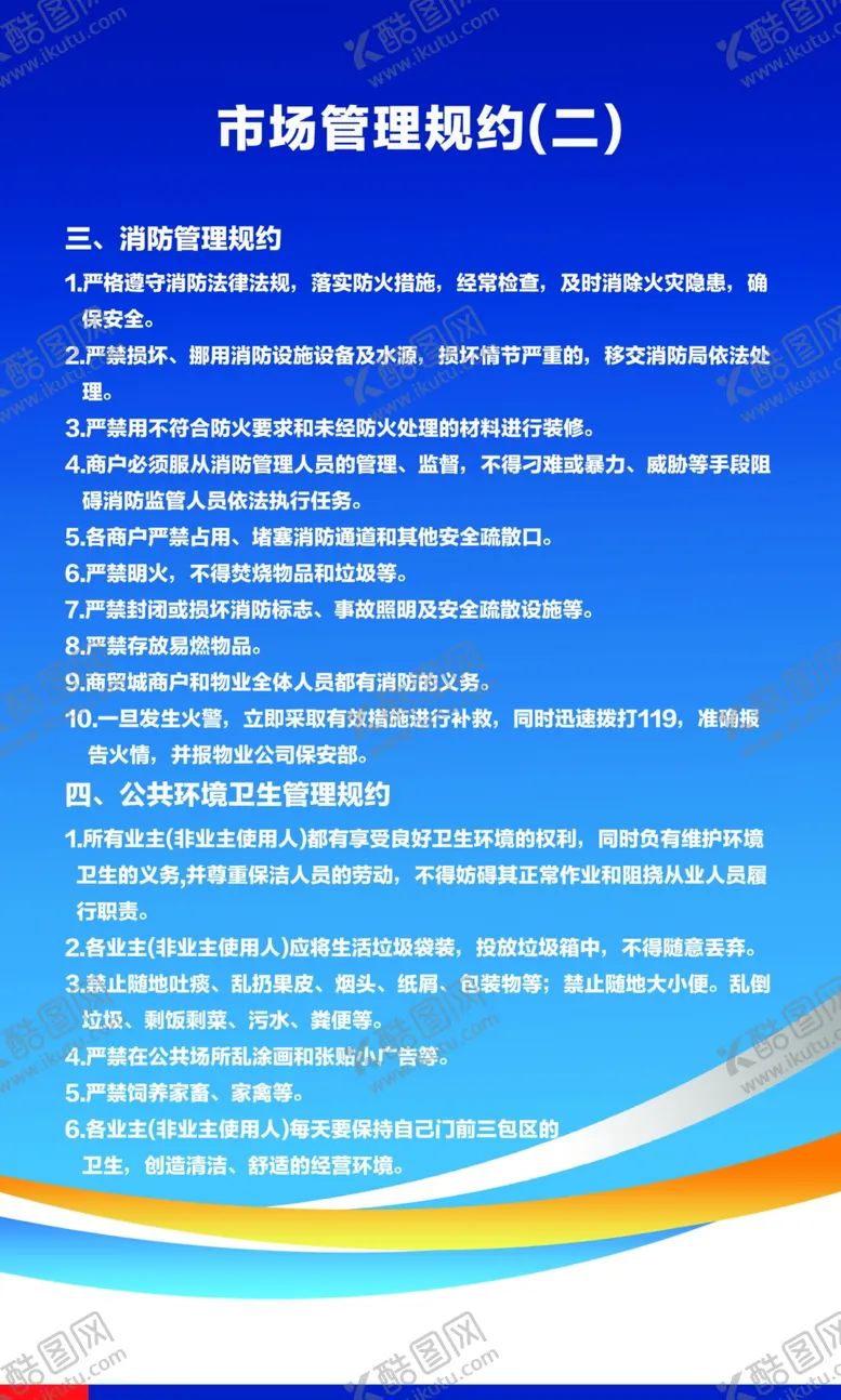 编号：56519609201106505942【酷图网】源文件下载-企业文化展板