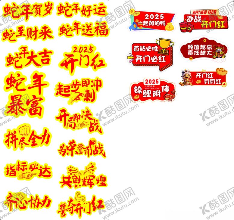 编号：72336902010750333117【酷图网】源文件下载-手举牌