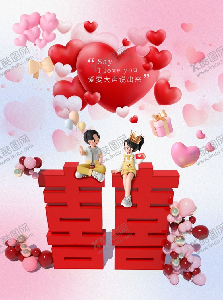编号：71224802230807353133【酷图网】源文件下载-结婚吧