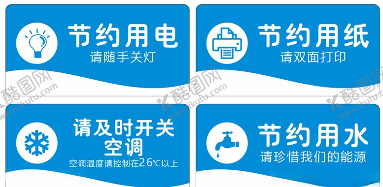 编号：96658406160603061779【酷图网】源文件下载-提示牌
