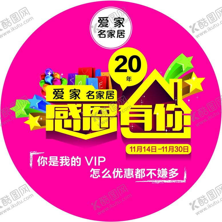 编号：77062910211215535035【酷图网】源文件下载-感恩有你