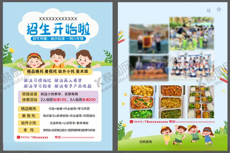 编号：72318606300317541259【酷图网】源文件下载-托管