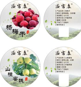 坚果 干果 蜜饯海报图片