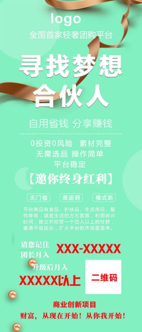 寻找合伙人