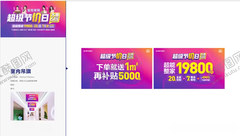 编号：36519712011646026582【酷图网】源文件下载-全友家居