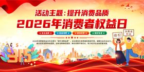 315消费者权益日