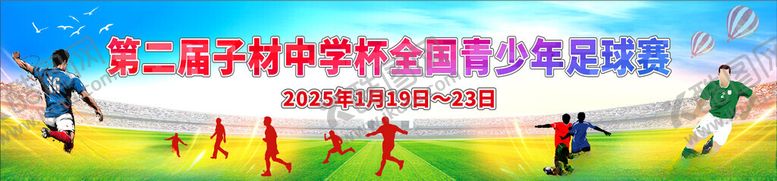 编号：57545502272209212470【酷图网】源文件下载-足球赛背景
