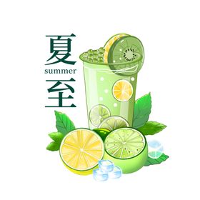 夏至艺术字