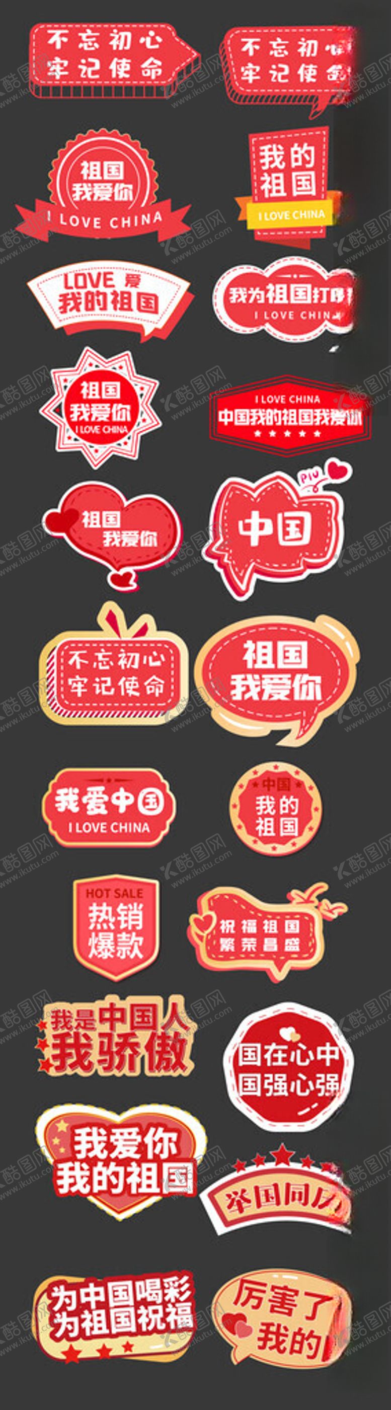编号：55848210180339126240【酷图网】源文件下载-国庆节手举牌