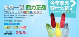 百搭糖果色帆布鞋爆款宣传促销图