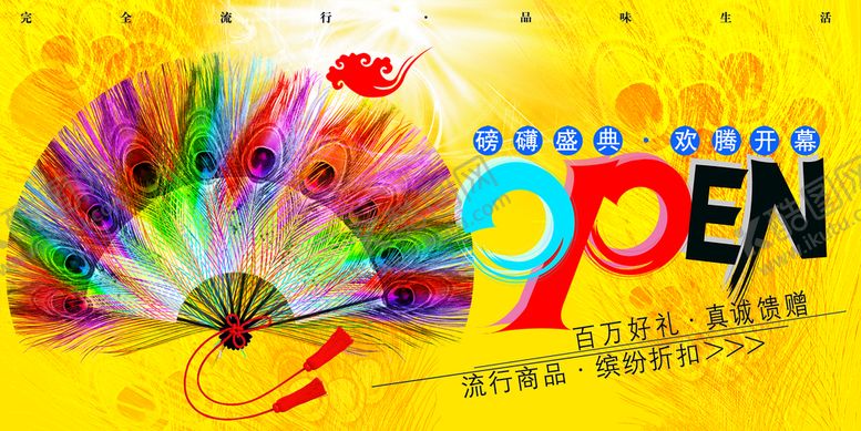 编号：35937910230557274253【酷图网】源文件下载-开幕式海报