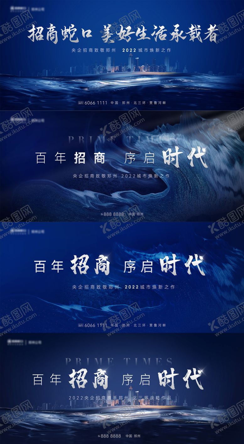 编号：91307709122201481584【酷图网】源文件下载-地产质感招商背景板