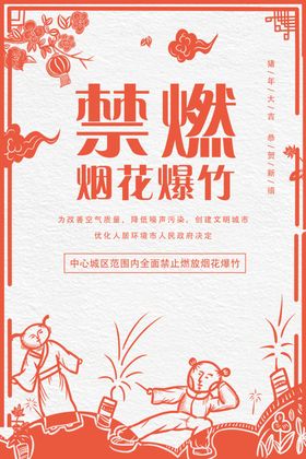 中国风节日剪纸画