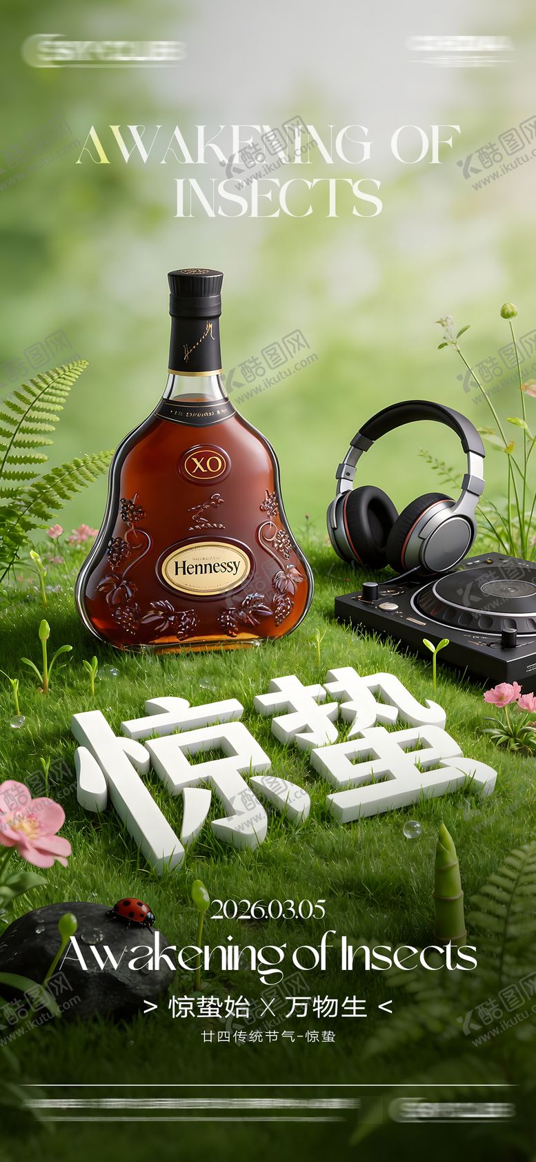 编号：46021803042043232450【酷图网】源文件下载-酒吧KTV惊蛰节气海报
