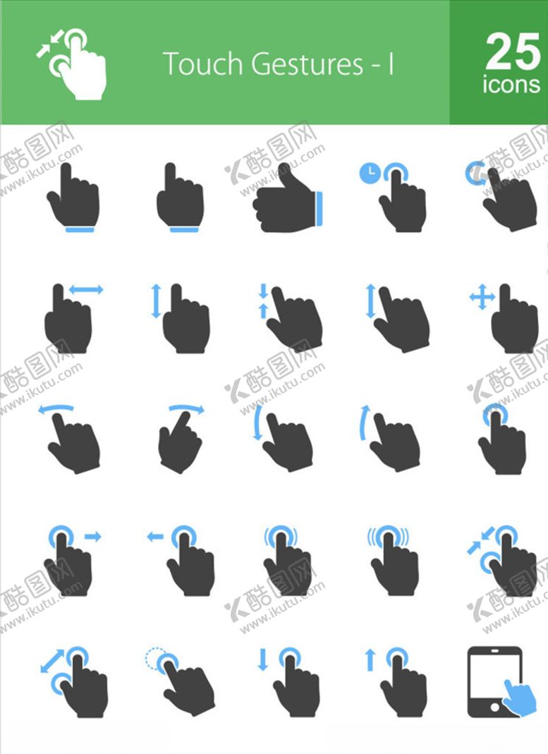编号：41980310140457544334【酷图网】源文件下载-25款灰色触摸手势icon素材