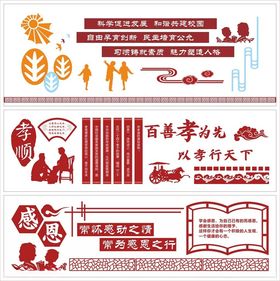 校园文化墙学校标语文化长廊