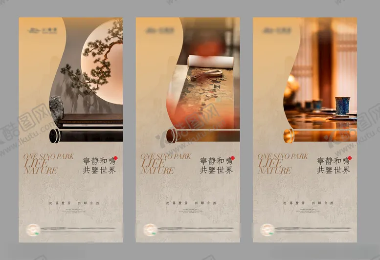 编号：86806605061810132321【酷图网】源文件下载-中式建筑海报