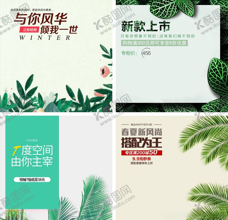 编号：95948304181956393011【酷图网】源文件下载-淘宝主图背景