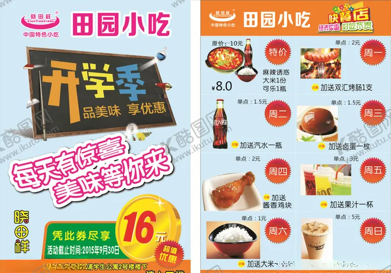 编号：21224806250250215824【酷图网】源文件下载-晓田祥彩页