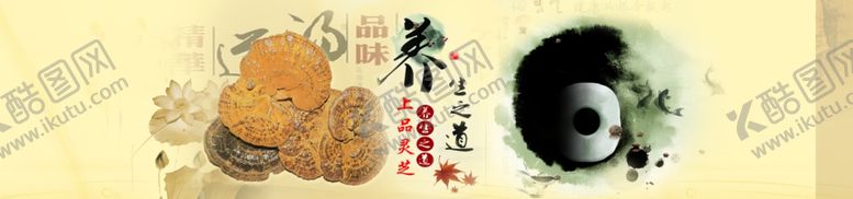 编号：20314506271311061300【酷图网】源文件下载-养生健康海报