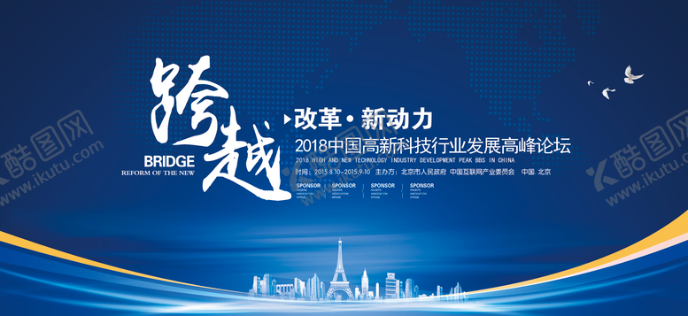 编号：80156111261004365546【酷图网】源文件下载-蓝色科技会议背景板主视觉背景板