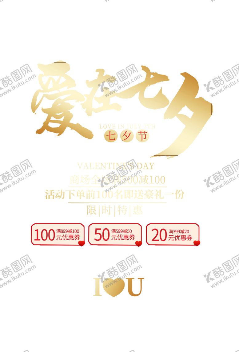 编号：12004005181548435161【酷图网】源文件下载-浪漫素材