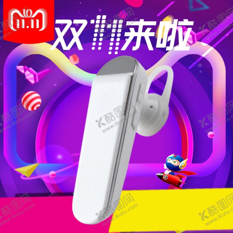 编号：51680005052307247919【酷图网】源文件下载-耳机