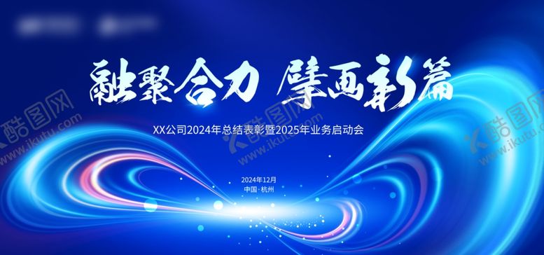 编号：43446501280200359169【酷图网】源文件下载-蓝色会议背景