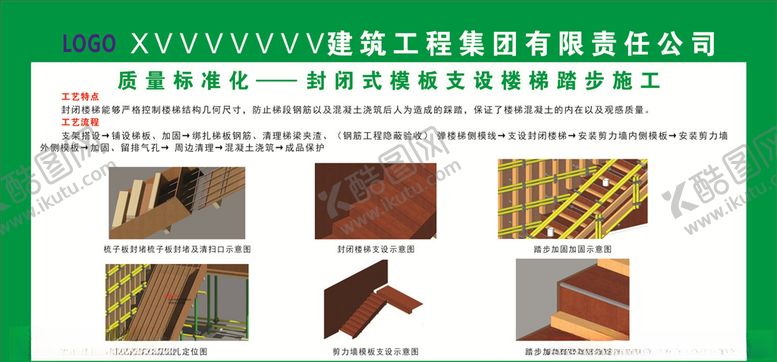 编号：24966007012258089222【酷图网】源文件下载-建筑工程展板