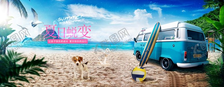 编号：83556510110012008560【酷图网】源文件下载-夏季海边背景