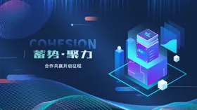 科技感数据魔方展示