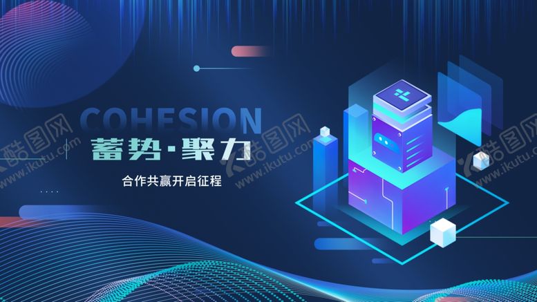 编号：54702411020621483383【酷图网】源文件下载-科技感数据魔方展示