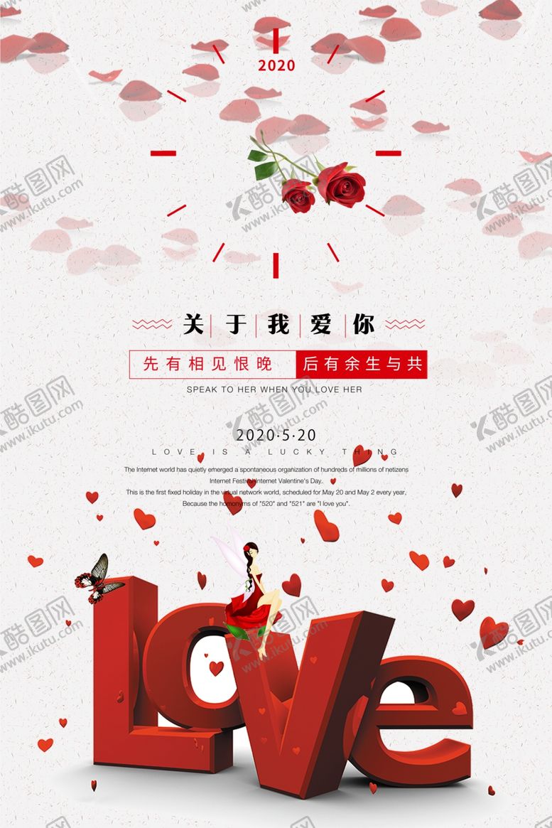 编号：57981310061553011501【酷图网】源文件下载-520-LOVE爱