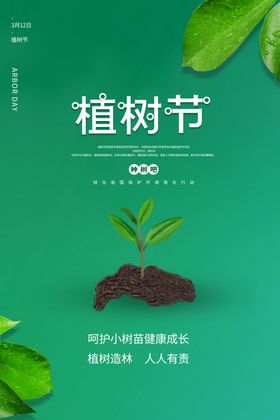 公益海报模板