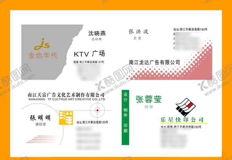 编号：51226510092301575627【酷图网】源文件下载-卡片名片设计