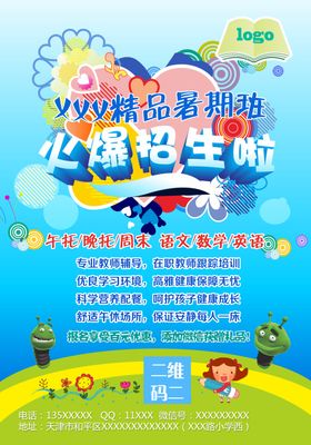 培训班