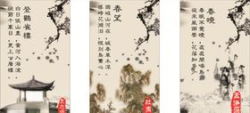古诗三首