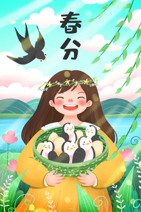 春分海报微博节气天露营