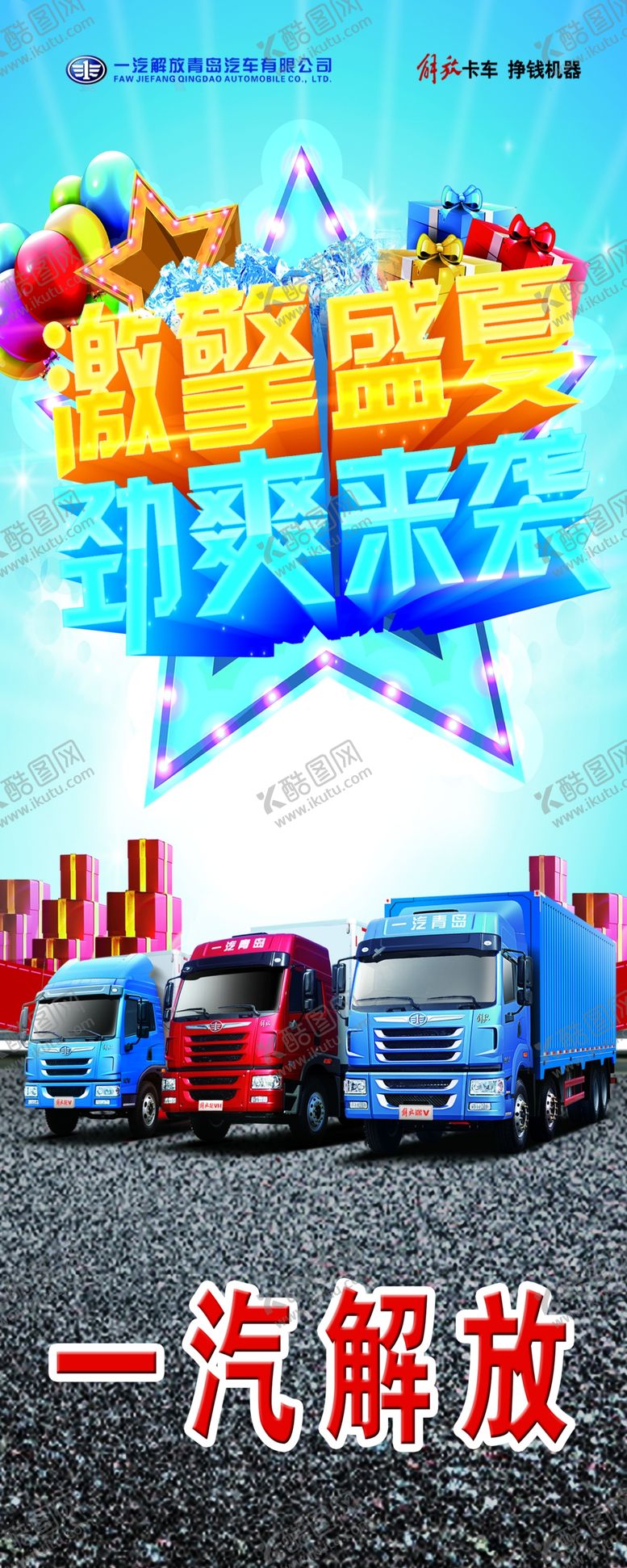 编号：67661309241329545234【酷图网】源文件下载-车展架