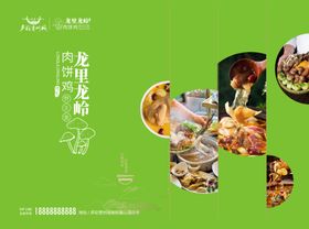 美食主背景