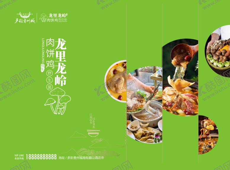 编号：45623510180841438585【酷图网】源文件下载-美食主背景